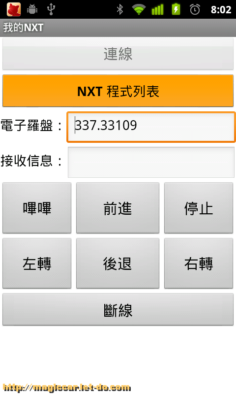 選擇要執行的NXT檔案.png