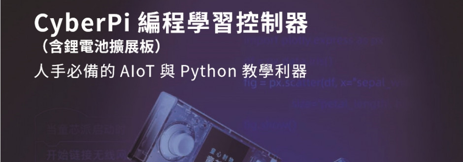 最有效率的 Python學習機